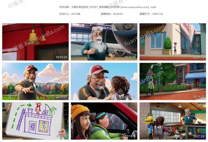 《The Rocketeer 火箭女孩出任务》第一季全22集中文版MP4视频 百度网盘免费下载