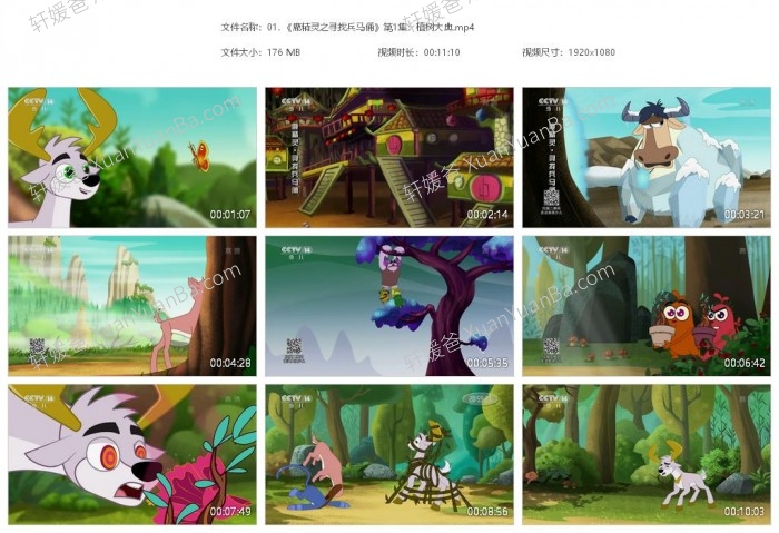《鹿精灵之寻找兵马俑 Valt the Wonder Deer》52集中文版动画片 百度网盘下载