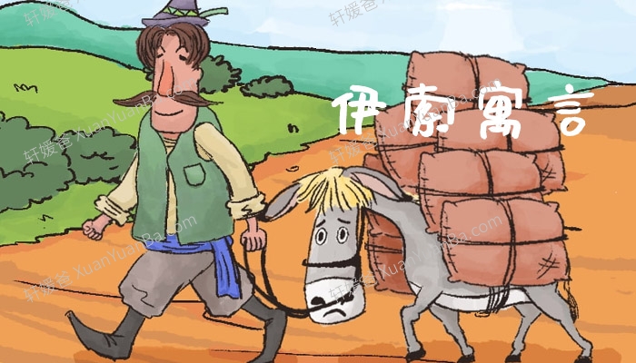 《黄老师伊索寓言》16集寓言故事MP3音频 百度云网盘下载