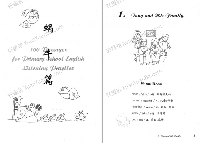 《新课标小学英语听力100篇》MP3听力音频+PDF练习 百度云网盘下载