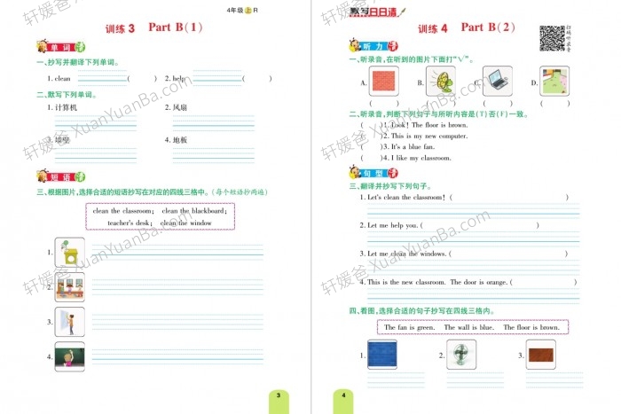 《默写日日清三年级上册英语人教版》小学英语同步默写练习册 PDF 百度云网盘下载