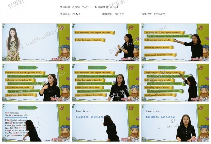 《1-9年级最全学而思英语语法教学视频》30讲小学+初中MP4课程视频 百度云网盘下载