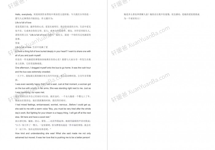 《20篇初中英语必背范文进阶版》MP3音频+PDF 百度网盘下载