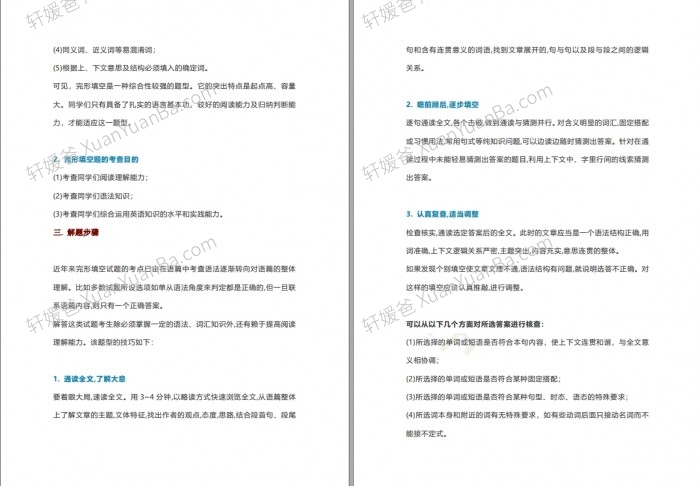 《初中英语完型100篇》附答案详解PDF 百度云网盘下载
