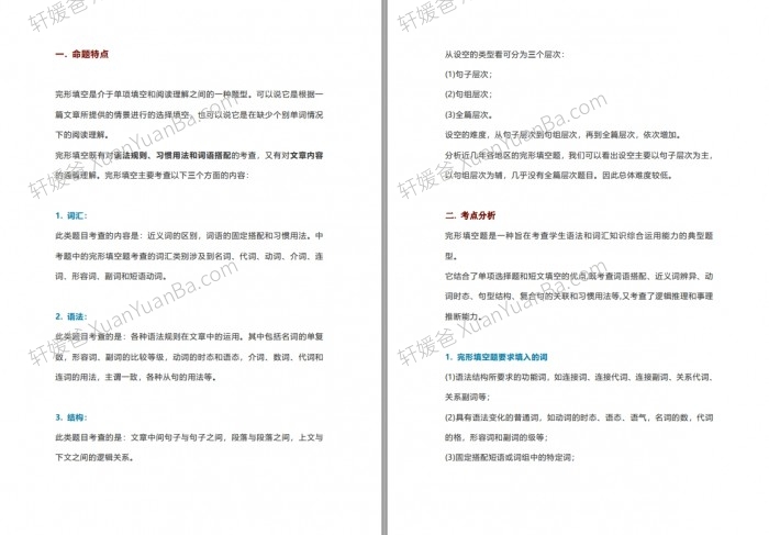 《初中英语完型100篇》附答案详解PDF 百度云网盘下载