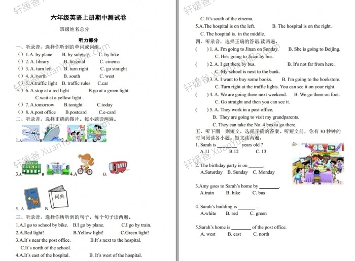 《人教PEP版英语3-6年级上 期中测试卷4套含答案》小学英语测试卷PDF 百度网盘下载