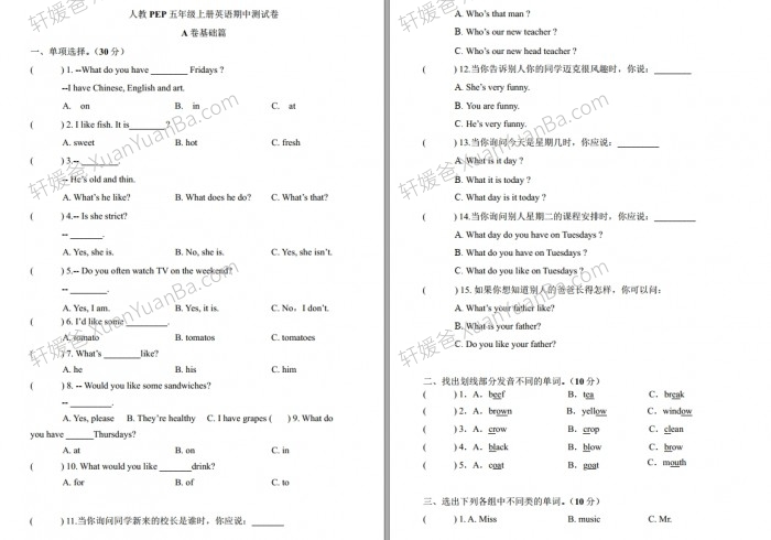 《人教PEP版英语3-6年级上 期中测试卷4套含答案》小学英语测试卷PDF 百度网盘下载