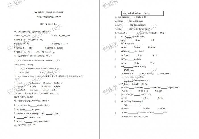 《人教PEP版英语3-6年级上 期中测试卷4套含答案》小学英语测试卷PDF 百度网盘下载
