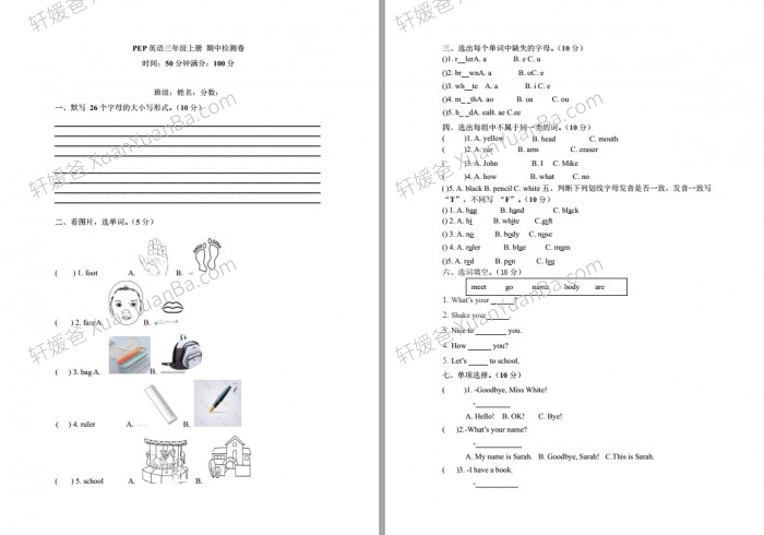 《人教PEP版英语3-6年级上 期中测试卷4套含答案》小学英语测试卷PDF 百度网盘下载