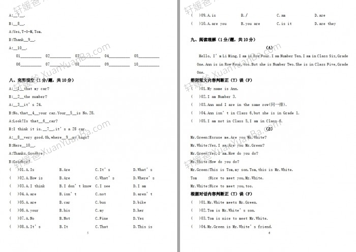 《新概念英语第一册 阶段测试题12套》英语培训机构内部资料PDF 百度云网盘下载