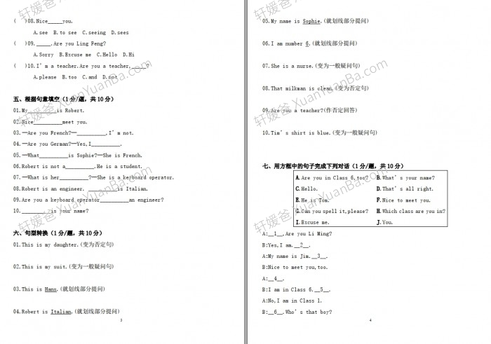 《新概念英语第一册 阶段测试题12套》英语培训机构内部资料PDF 百度云网盘下载