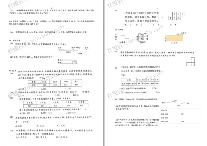 《重点小学北师大三年级上数学高频错题强化练习》PDF 百度云网盘下载