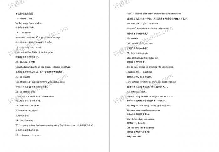 《小升初英语常用的62个英语句型》PDF 百度云盘下载