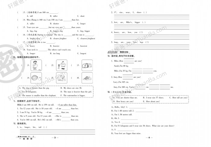 《一线调研卷小学英语考试测试卷1-6下册》人教版冀教版外研版旅游版PDF 百度云网盘下载