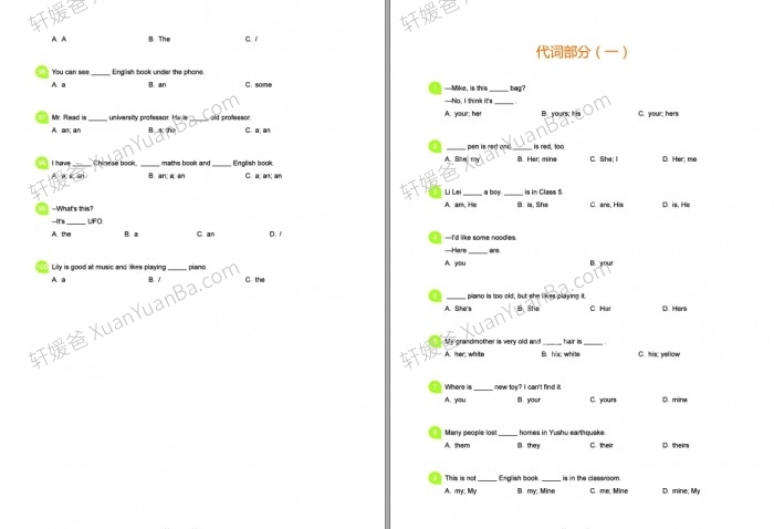 《重点小学英语核心语法1000题》包含答案 PDF 百度云网盘下载