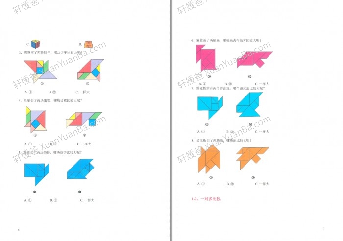 《小学数学1-6年级奥数天天练》乐乐课堂配套练习册PDF 百度云网盘下载