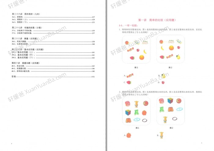 《小学数学1-6年级奥数天天练》乐乐课堂配套练习册PDF 百度云网盘下载