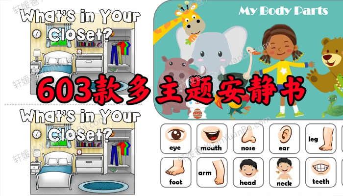 《603本Lapbook英文安静书》精心整理英语多主题趣味手工PDF 百度云网盘下载