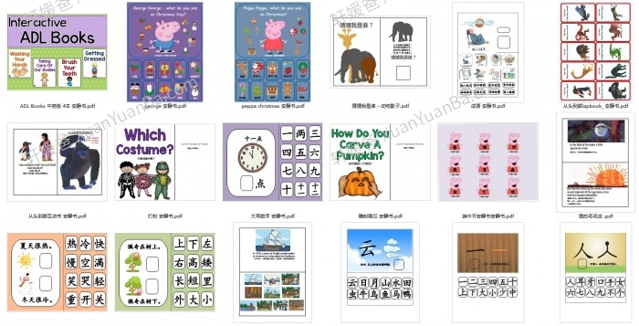 《603本Lapbook英文安静书》精心整理英语多主题趣味手工PDF 百度云网盘下载