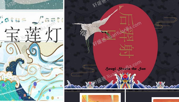 《用英语讲中国传统故事》PPT幻灯片+PDF文稿+MP3音频素材 百度云网盘下载