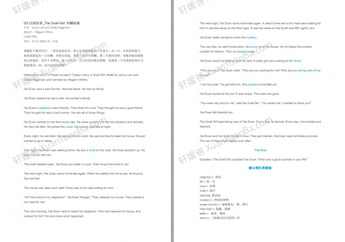 《用英语讲中国传统故事》PPT幻灯片+PDF文稿+MP3音频素材 百度云网盘下载