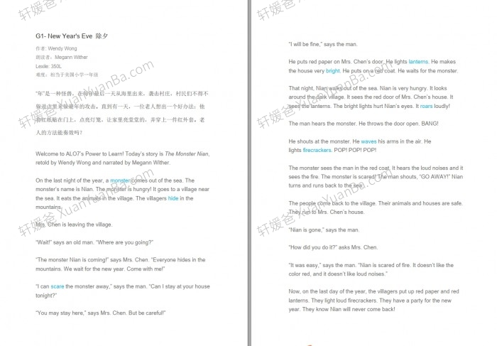 《用英语讲中国传统故事》PPT幻灯片+PDF文稿+MP3音频素材 百度云网盘下载