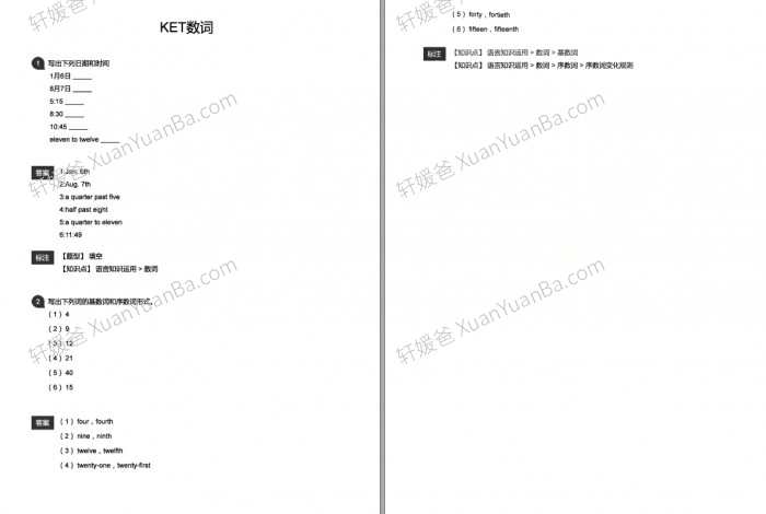 《KET语法60日打卡练习册》学生版+教师版含答案解析PDF 百度云网盘下载