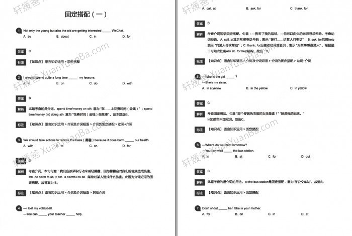 《KET语法60日打卡练习册》学生版+教师版含答案解析PDF 百度云网盘下载