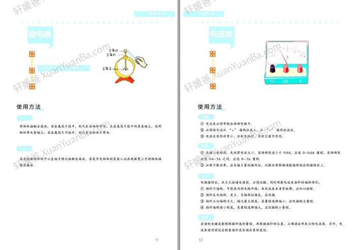 《物理实验手册》59页PDF 百度云网盘下载