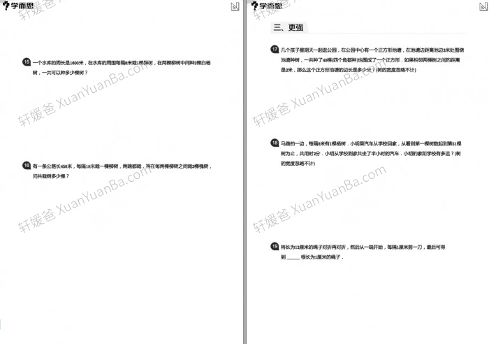 《小学数学应用800题含答案解析》课外1V1班必刷题PDF 百度云网盘下载