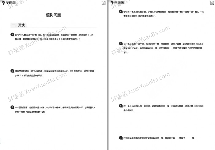 《小学数学应用800题含答案解析》课外1V1班必刷题PDF 百度云网盘下载