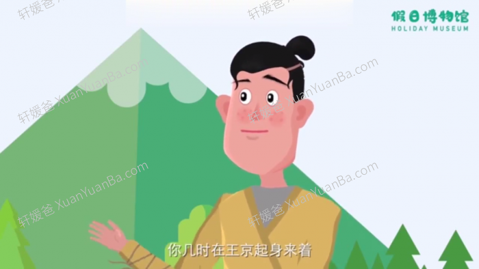 《猫馆长的文言之旅1-3季》60集看动画学文言文MP4视频 百度云网盘下载