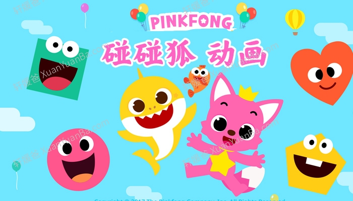 《Pinkfong 碰碰狐》英文启蒙动画片多主题MP4视频 百度云网盘下载