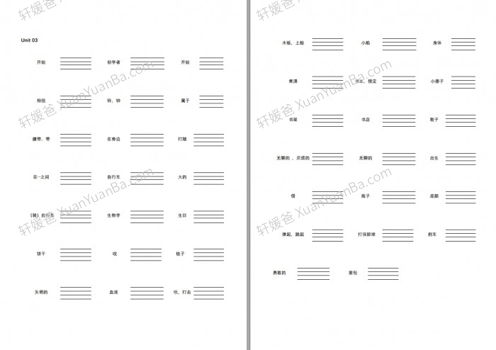 《KET词汇默写表》30个单元备考60页PDF 百度云网盘下载