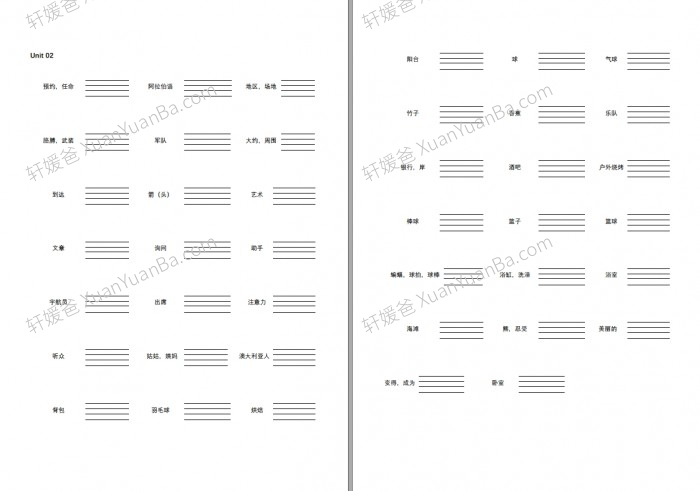 《KET词汇默写表》30个单元备考60页PDF 百度云网盘下载