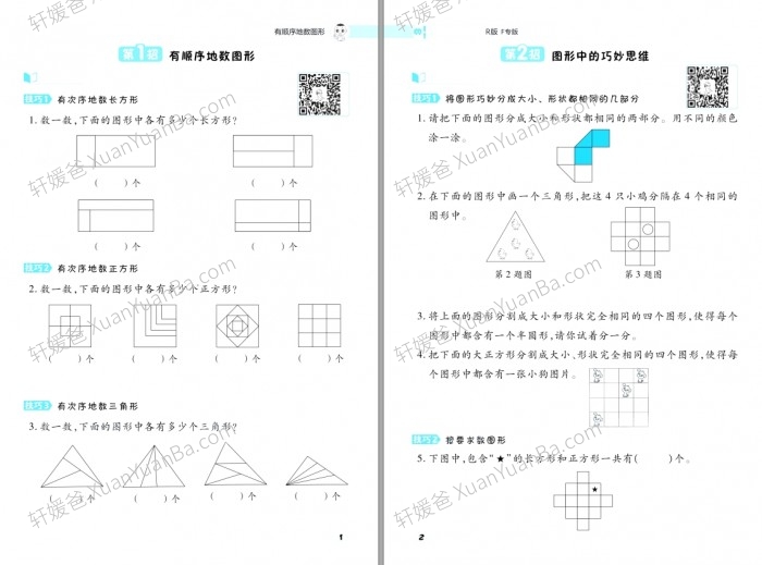 《2024春典中点人教版数学1-6下极速提分手册》PDF 百度云网盘下载