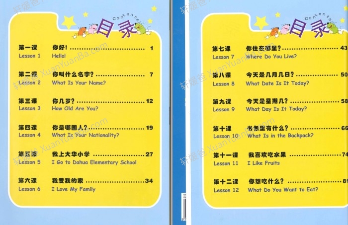 《快乐儿童华语 My First Chinese Reader Textbook 全四册》1-4幼儿华文启蒙教材PDF 百度云网盘下载