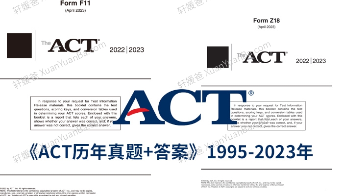 《ACT历年真题+答案》精心整理1995-2023年无水印PDF 百度云网盘下载