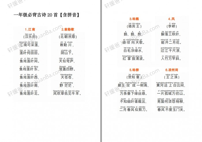 《337晨读法大语文晨读资料》古诗散文小古文美文打卡PDF百度云网盘下载