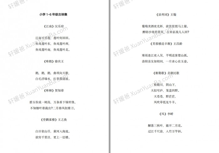 《337晨读法大语文晨读资料》古诗散文小古文美文打卡PDF百度云网盘下载