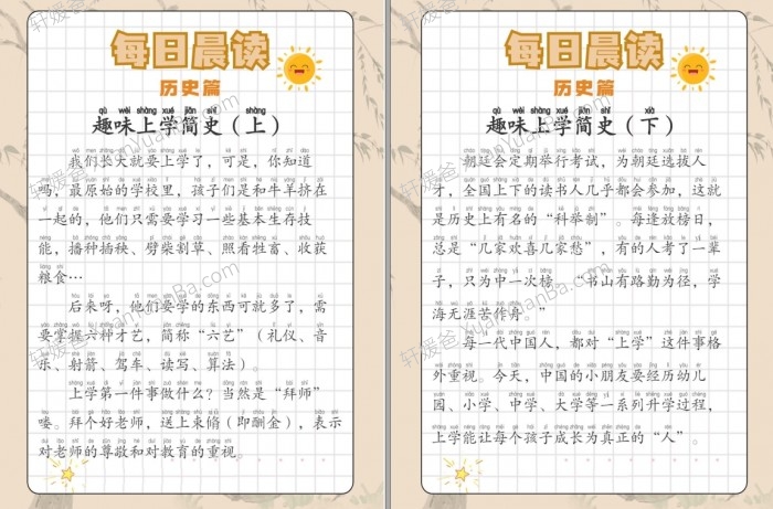 《337晨读法大语文晨读资料》古诗散文小古文美文打卡PDF百度云网盘下载