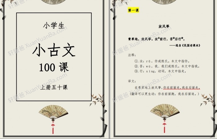 《337晨读法大语文晨读资料》古诗散文小古文美文打卡PDF百度云网盘下载