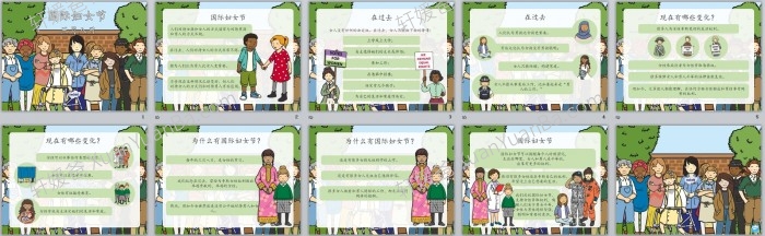 《国际三八妇女节素材》3.8妇女节由来英文手工儿歌课件素材包PPT+PDF+MP4 百度云网盘下载