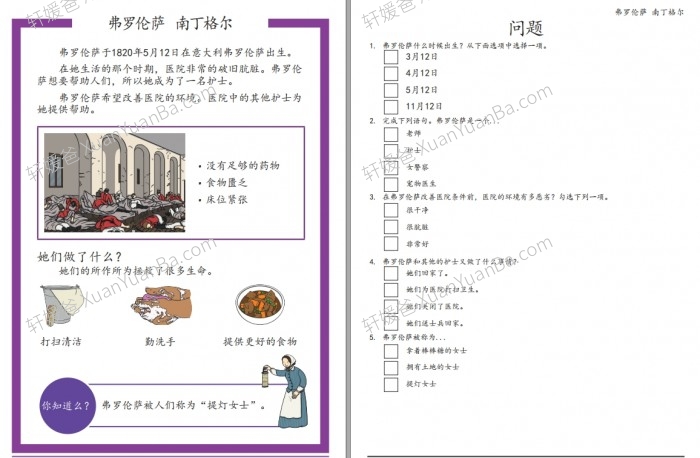 《国际三八妇女节素材》3.8妇女节由来英文手工儿歌课件素材包PPT+PDF+MP4 百度云网盘下载