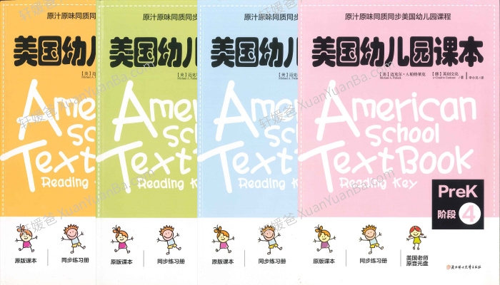 《American School Tex tbook Prek 1-4》美国幼儿园教材课本PDF+MP3音频 百度云网盘下载