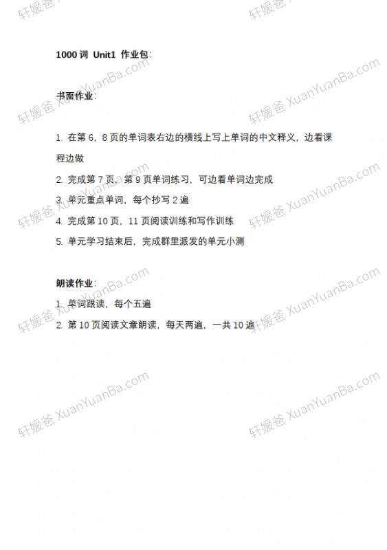 《1000 Basic English Words 精讲视频》1000词汇英语课程MP4视频 百度云网盘下载