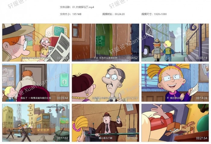 《百变马丁 Martin Morning》 中文版国语第1/2/3/4/5/6季全208集MP4动画视频 百度网盘下载