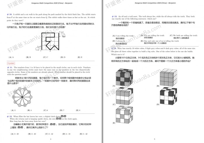 《袋鼠数学竞赛 Kangaroo Math Competition》小学数学3个级别含答案PDF 百度云网盘下载