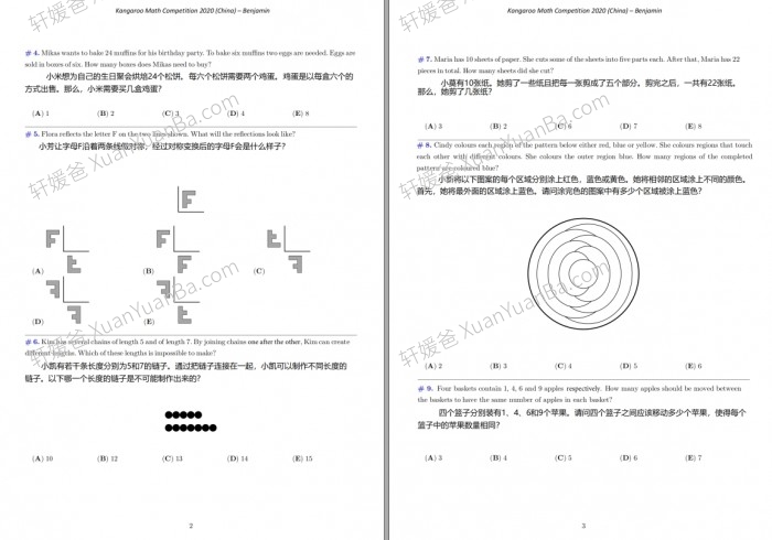 《袋鼠数学竞赛 Kangaroo Math Competition》小学数学3个级别含答案PDF 百度云网盘下载