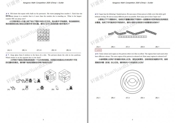 《袋鼠数学竞赛 Kangaroo Math Competition》小学数学3个级别含答案PDF 百度云网盘下载
